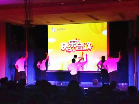 太阳城官网集团顺遂召开第二期积分快乐聚会 