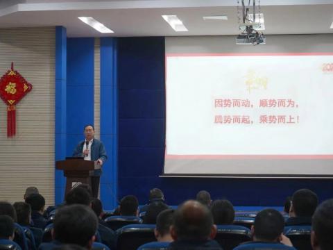 太阳城官网集团2024年新春第一会：聚势突破，精益厘革，双高生长