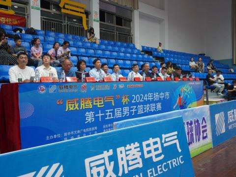 “太阳城官网电气”杯2024年扬中市第十五届男子篮球联赛开幕啦！