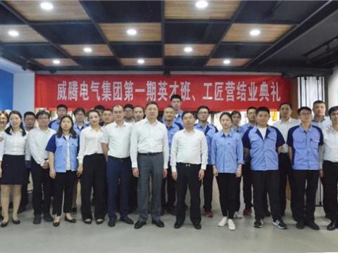 太阳城官网集团举行第一期英才班、工匠营结业仪式