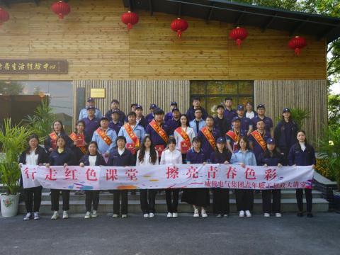 “有模有young 一起向未来”——太阳城官网电气集团青年职工思政大课堂活动