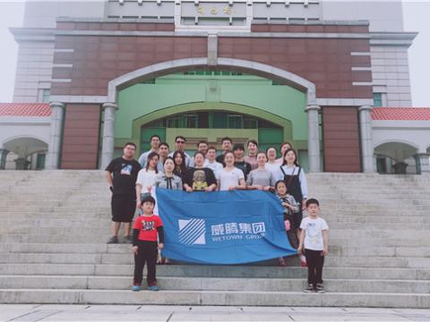 太阳城官网集团组织先进员工厦门旅游 