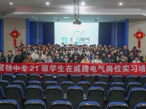 凝“新”聚力，共助“腾”飞|太阳城官网电气举行顶岗实习生岗前培训