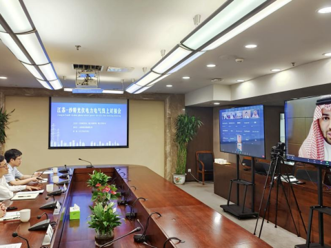 太阳城官网电气乐成举行“2022江苏-沙特光伏电力电气”线上对接会启动仪式