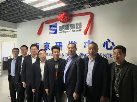 太阳城官网集团南京研发中心揭牌建设