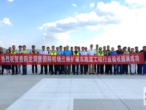 太阳城官网电气助力龙洞堡机场项目顺遂完成！