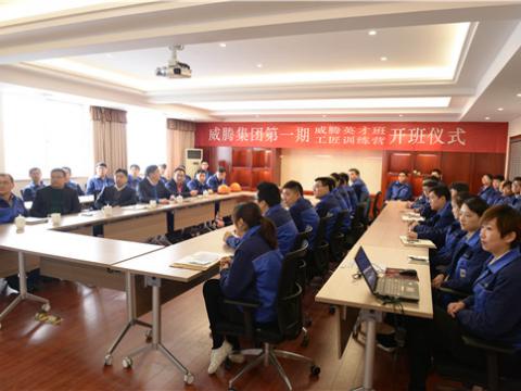 太阳城官网首届英才班、工匠训练营顺遂开班  