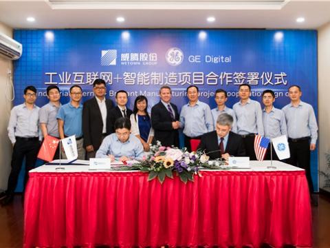 太阳城官网股份与GE数字携手打造“工业互联网+智能制造”
