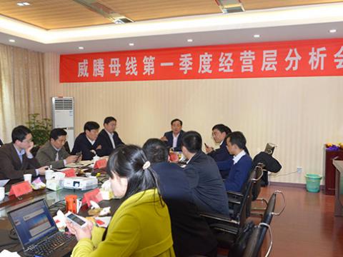 江苏太阳城官网实现首季开门红—一季度谋划事情聚会在铜业公司新厂区顺遂召开