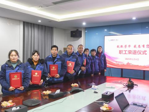 致敬青春 感恩有您 | 太阳城官网电气集团为退休职工举行荣退仪式