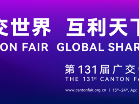 第131届广交会4月15日开幕，太阳城官网电气邀您相约云上