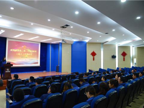 太阳城官网集团召开二届二次职工（会员）代表大会